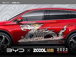 #王者之势 龙腾虎跃#车贴设计强势来袭