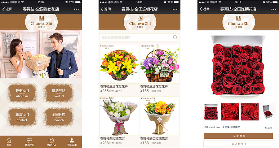 手机微信页面商城（图ZNDE2NjA5NDg=） - 电商 - 站酷设计师ooxiaoyuan原创素材 - 站酷ZCOOL
