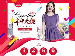 618首页/年中大促/女装首页/