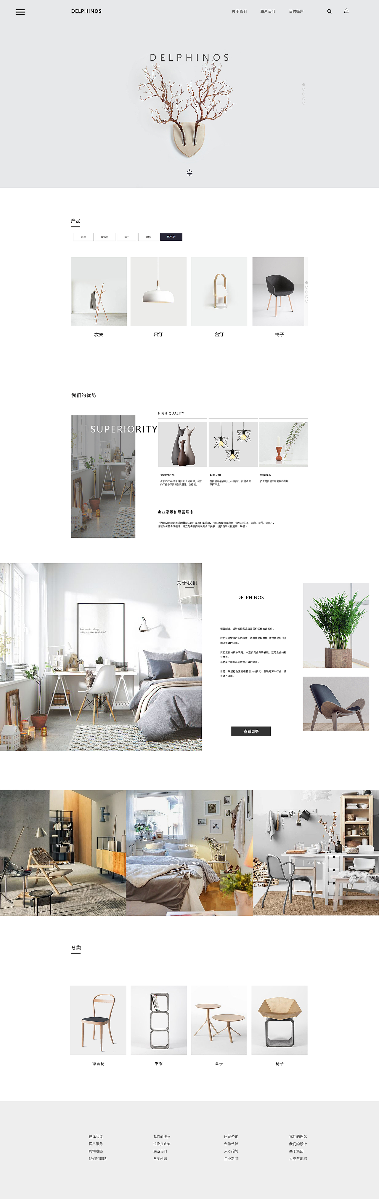 极简家居网页（图ZMTE5ODA0NTc2） - 其他网页 - 站酷设计师VannyZhang原创素材 - 站酷ZCOOL