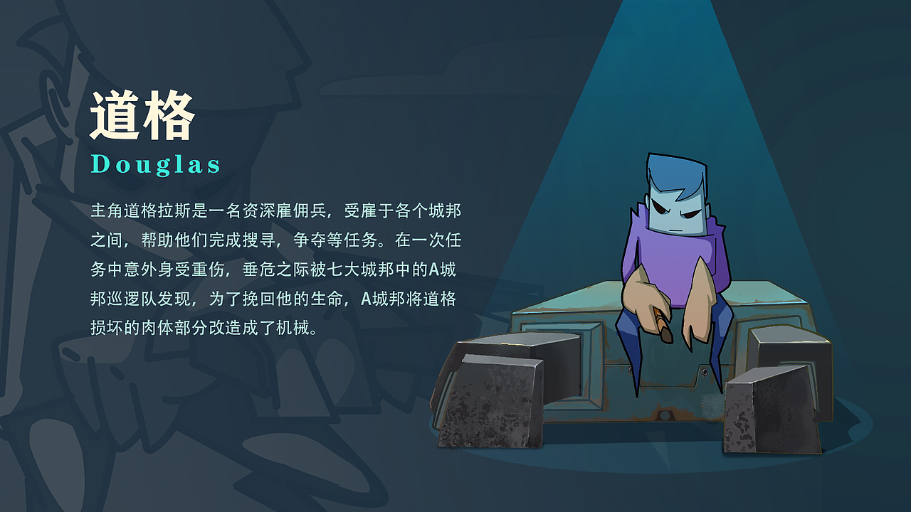 原创动画《BLACK DOG》