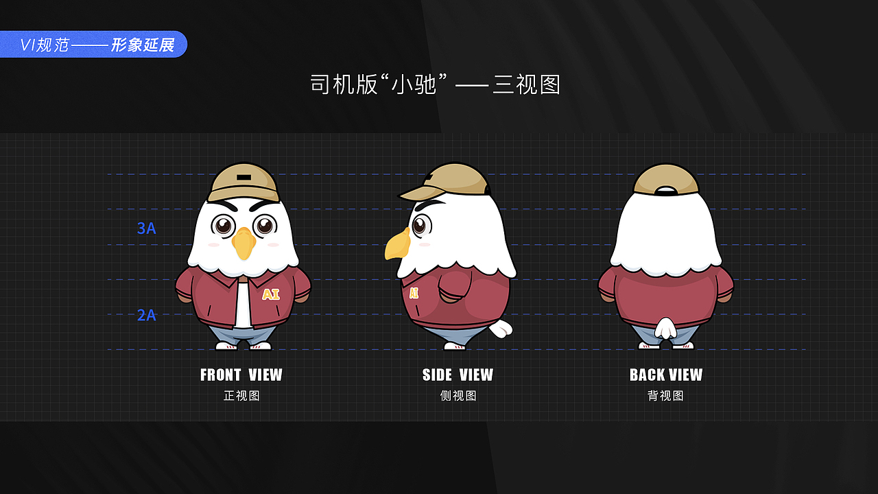 IP形象 2.0 | VI手册（图ZMjA2MzcyMjY4） - IP形象 - 站酷设计师YAZAI_Lee原创素材 - 站酷ZCOOL