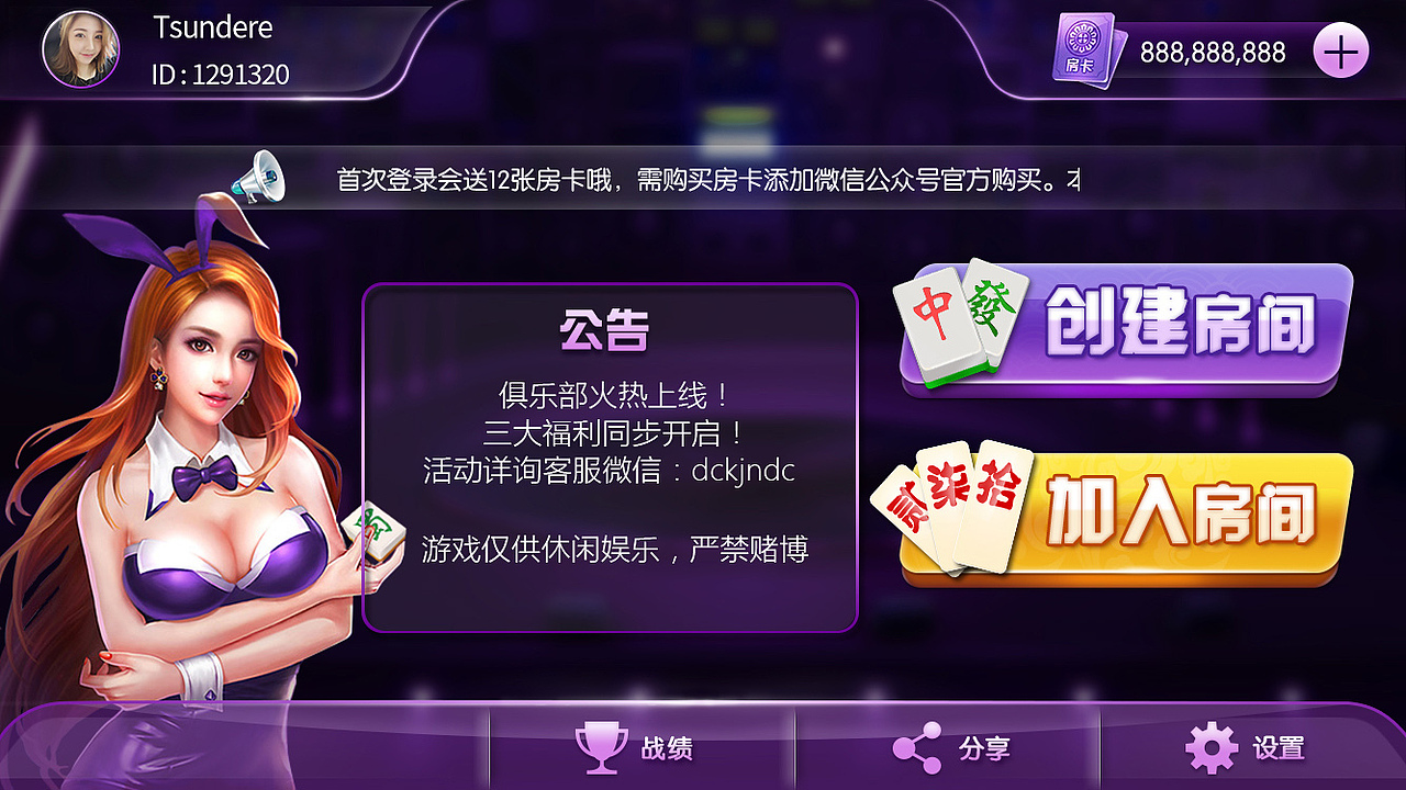 贰柒拾棋牌游戏部分界面（图ZMjA2ODczODYw） - 游戏UI - 站酷设计师雨嘉设计原创素材 - 站酷ZCOOL