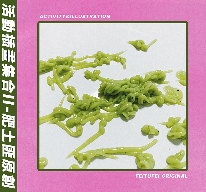 线上活动插画集合 II(图ZMjM5MzAxMzEy) - 商业插画 - 站酷设计师FEITUFEI原创素材 - 站酷ZCOOL