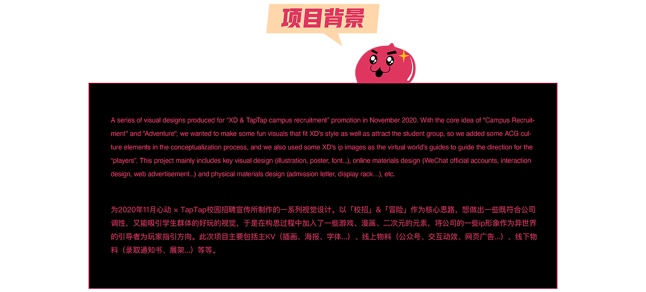2021届 XD x TapTap 校园联合招聘（图ZMjQ4MzI5MTA0） - 动效设计 - 站酷设计师心动XDdesign原创素材 - 站酷ZCOOL
