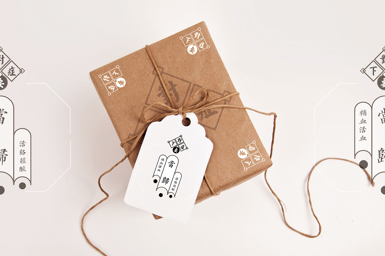 《对症下药》创意包装设计