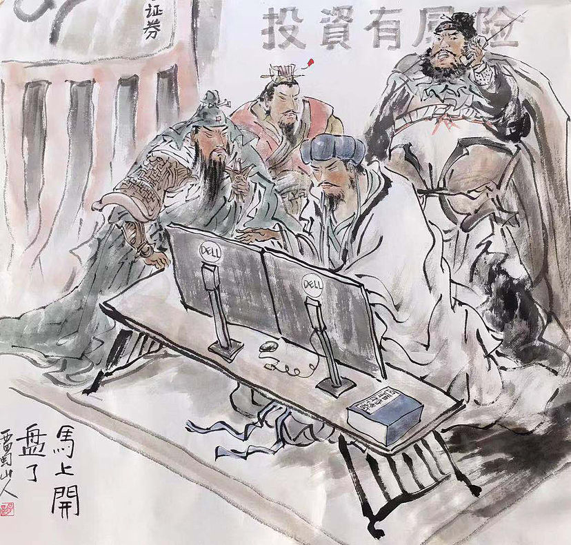 炒股图（图ZMzY2NDk3NDI0） - 艺术插画 - 站酷设计师无趣水墨原创素材 - 站酷ZCOOL