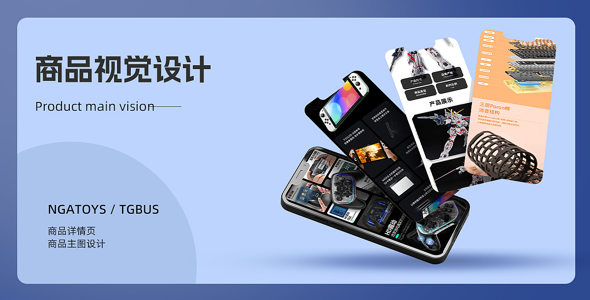 电商作品集（图ZMzQ2OTE5MDQ0） - 电商 - 站酷设计师青骢x狞云原创素材 - 站酷ZCOOL