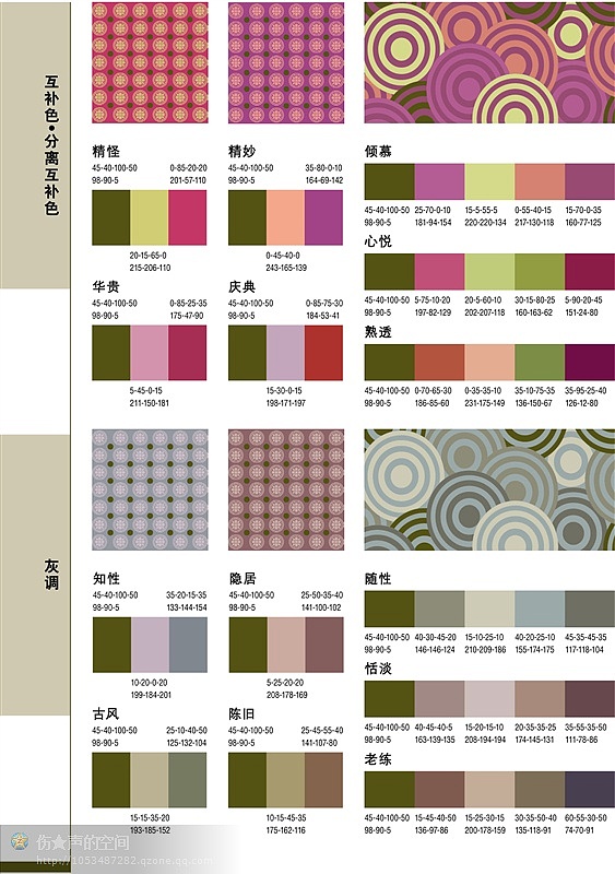 配色大全（104张图片）（图ZMzYyMzg4MjA=） - 其他 - 站酷设计师悄悄看你偷偷笑原创素材 - 站酷ZCOOL