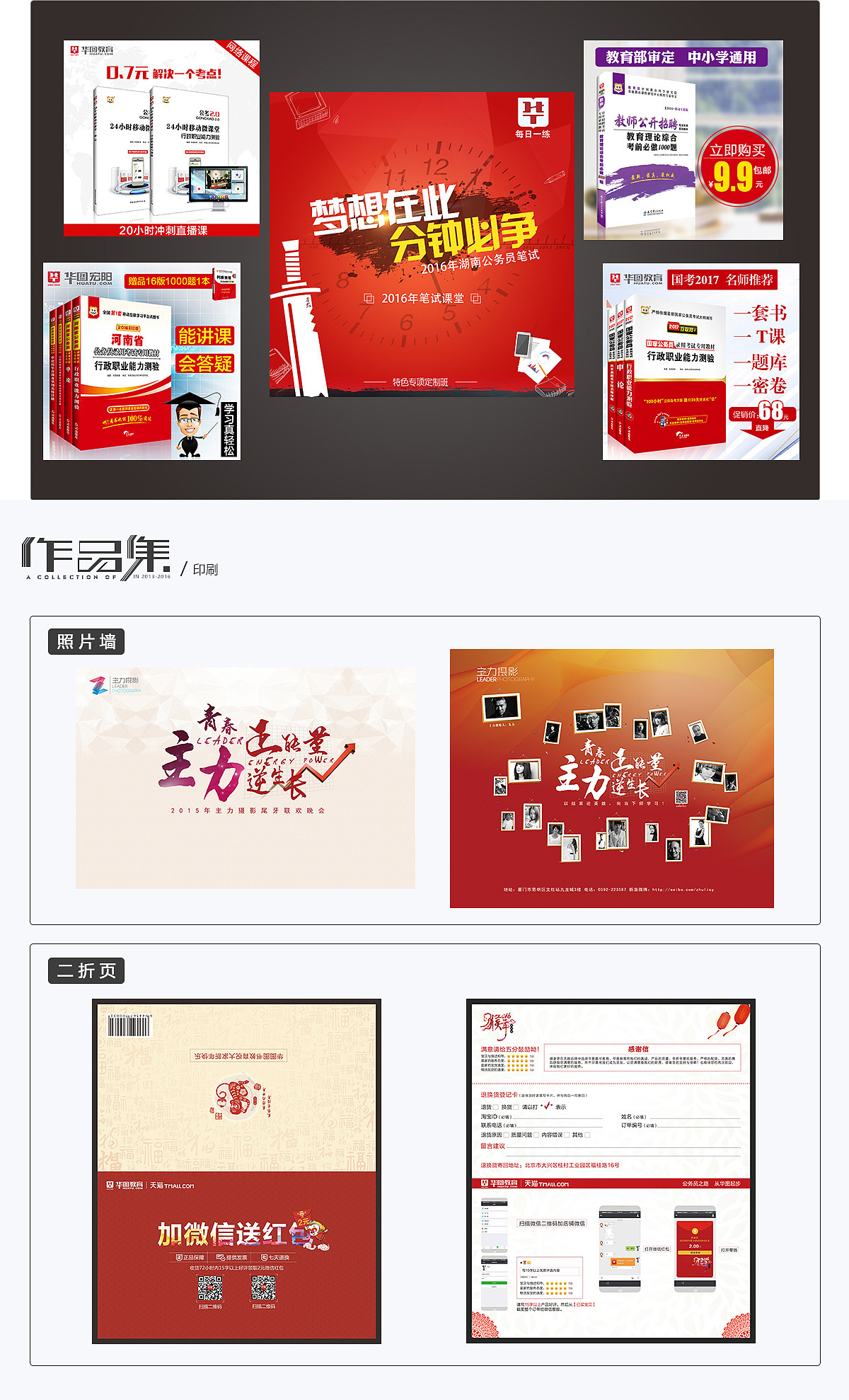 作品集（图ZNTcwMTk1NjQ=） - 其他网页 - 站酷设计师新绿叶原创素材 - 站酷ZCOOL