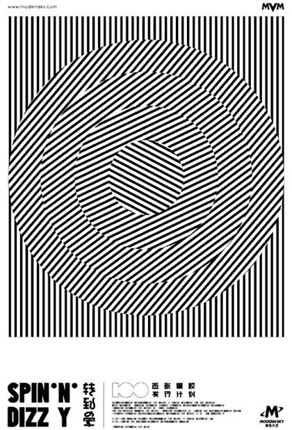 Spin 'n' Dizzy_“转到晕”_摩登天空百张黑胶出版计划(图ZMTAyNzg2MTYw) - 海报 - 站酷设计师PANTONE426C原创素材 - 站酷ZCOOL