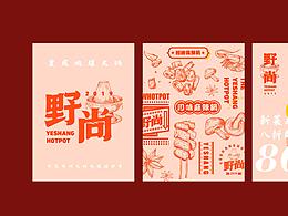 港式风格
