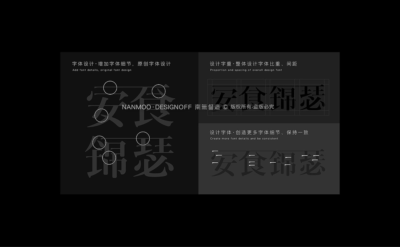 安食锦瑟·汇世私房菜 | 品牌设计 | NDO南無督造作品（图ZMjIwODYxNTgw） - 品牌 - 站酷设计师南無督造原创素材 - 站酷ZCOOL