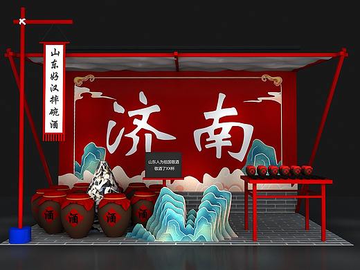 三碗不过岗