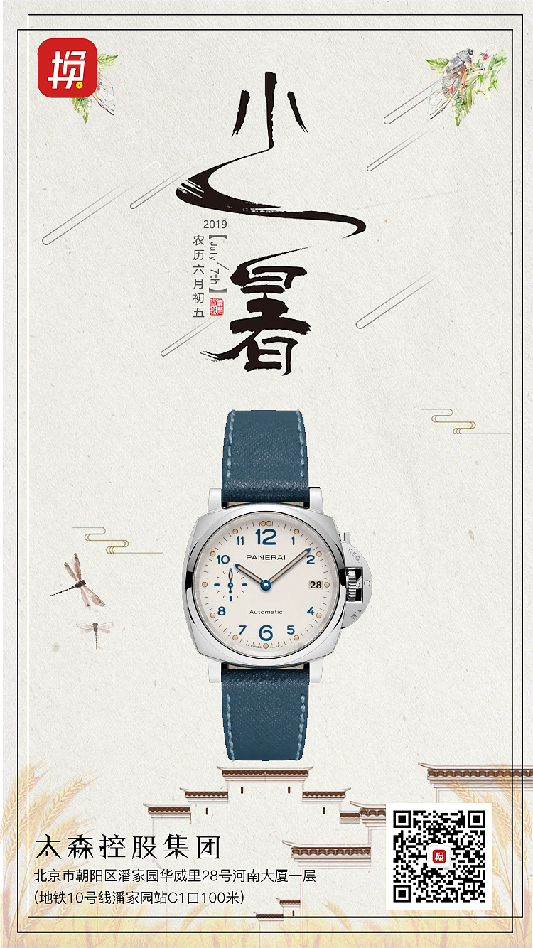 腕表奢侈品整理合集 劳力士 Gucci 瑞士名表、时装大牌(图ZMjU5NTcwNDg0) - 闪屏/壁纸 - 站酷设计师HaoZ1ai原创素材 - 站酷ZCOOL