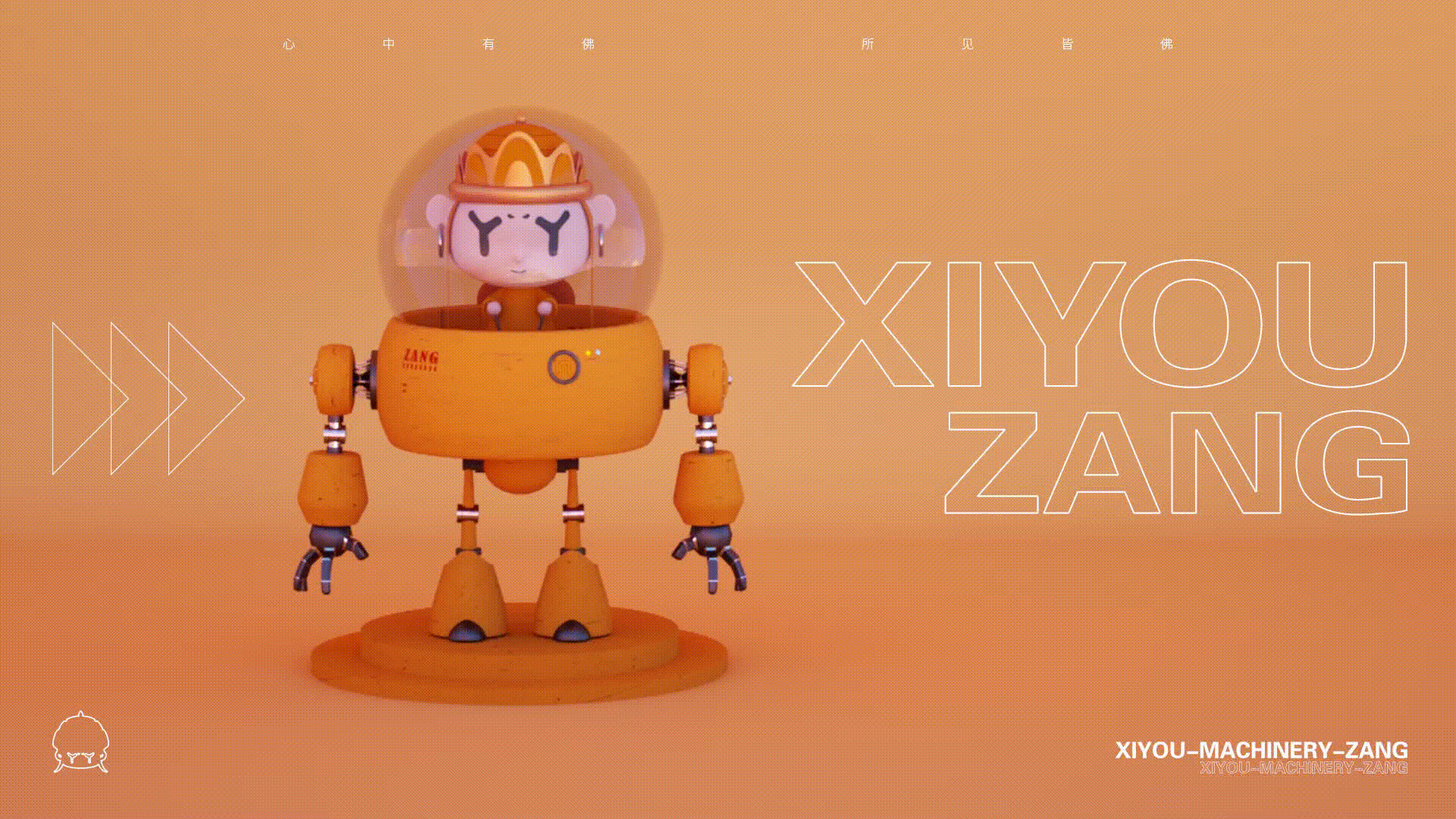 XIYOU×MACHINERY丨西游主题 IP形象设计（图ZMjYyNjUxNTEy） - IP形象 - 站酷设计师是艾伦先生吖原创素材 - 站酷ZCOOL