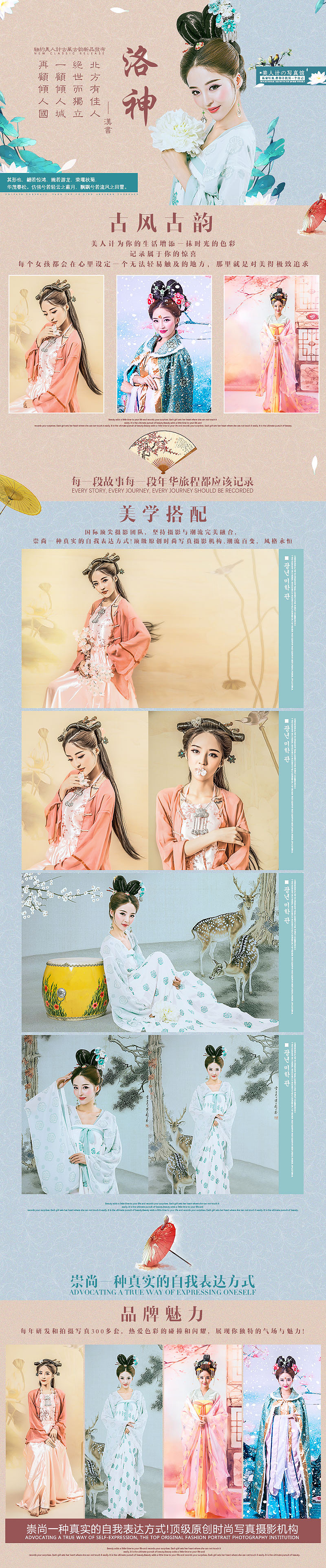 美人计丨婚纱摄影专题（图ZODMzMjAyNTI=） - 运营设计 - 站酷设计师冯某某原创素材 - 站酷ZCOOL