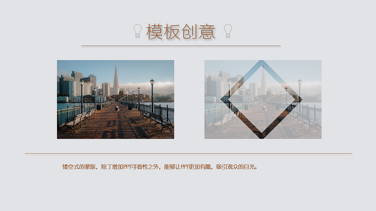 商务汇报PPT模板