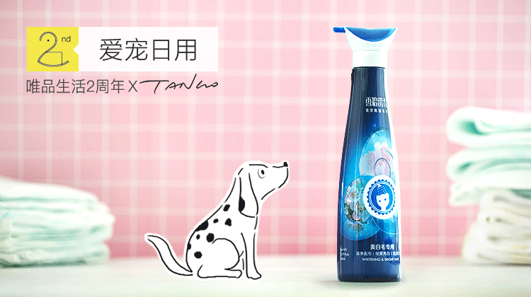 唯品生活两周年主题 & 知名媒体人Tango跨界合作