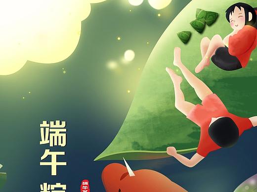 端午节H5大鱼海棠