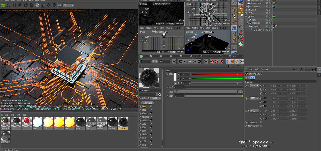 【静帧渲染】OC渲染练习