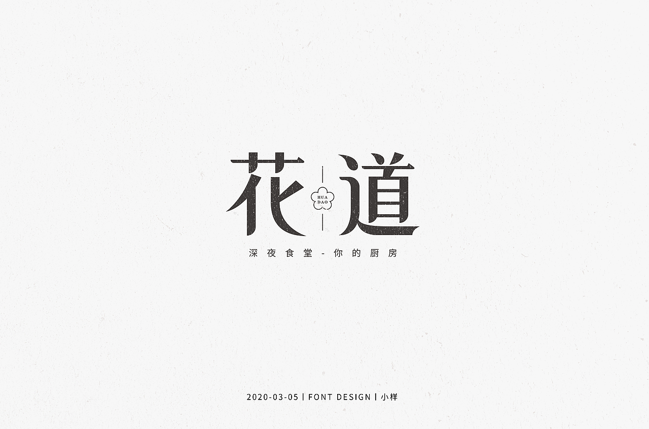 字体帮第1472篇（图ZMTk4NjI1MzU2） - 字体/字形 - 站酷设计师字体帮原创素材 - 站酷ZCOOL