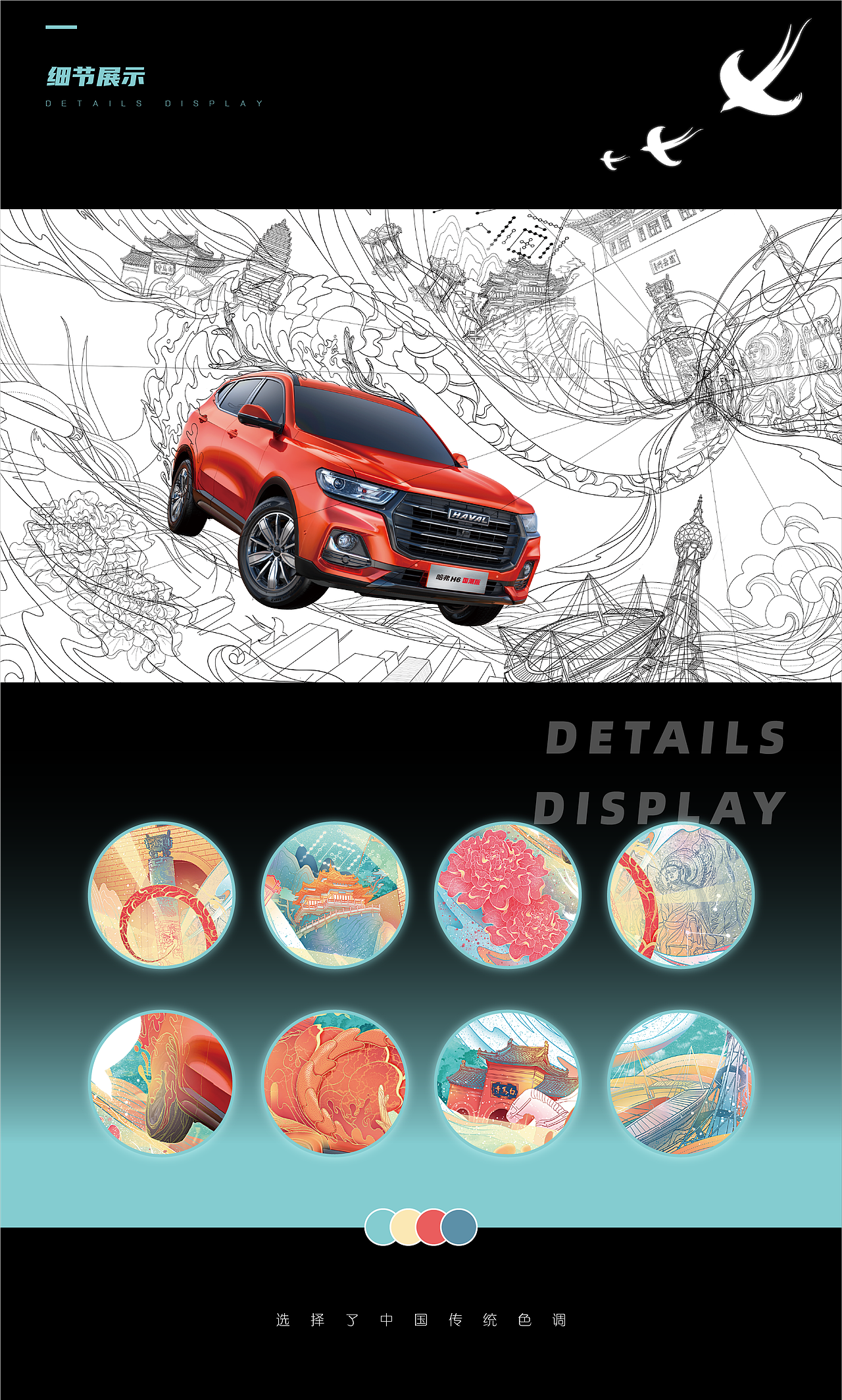 哈弗H6 —— 千古一夢（圖ZMjUyNTE2ODQ0） - 海報 - 站酷設計師萬事OKA原創(chuàng)素材 - 站酷ZCOOL