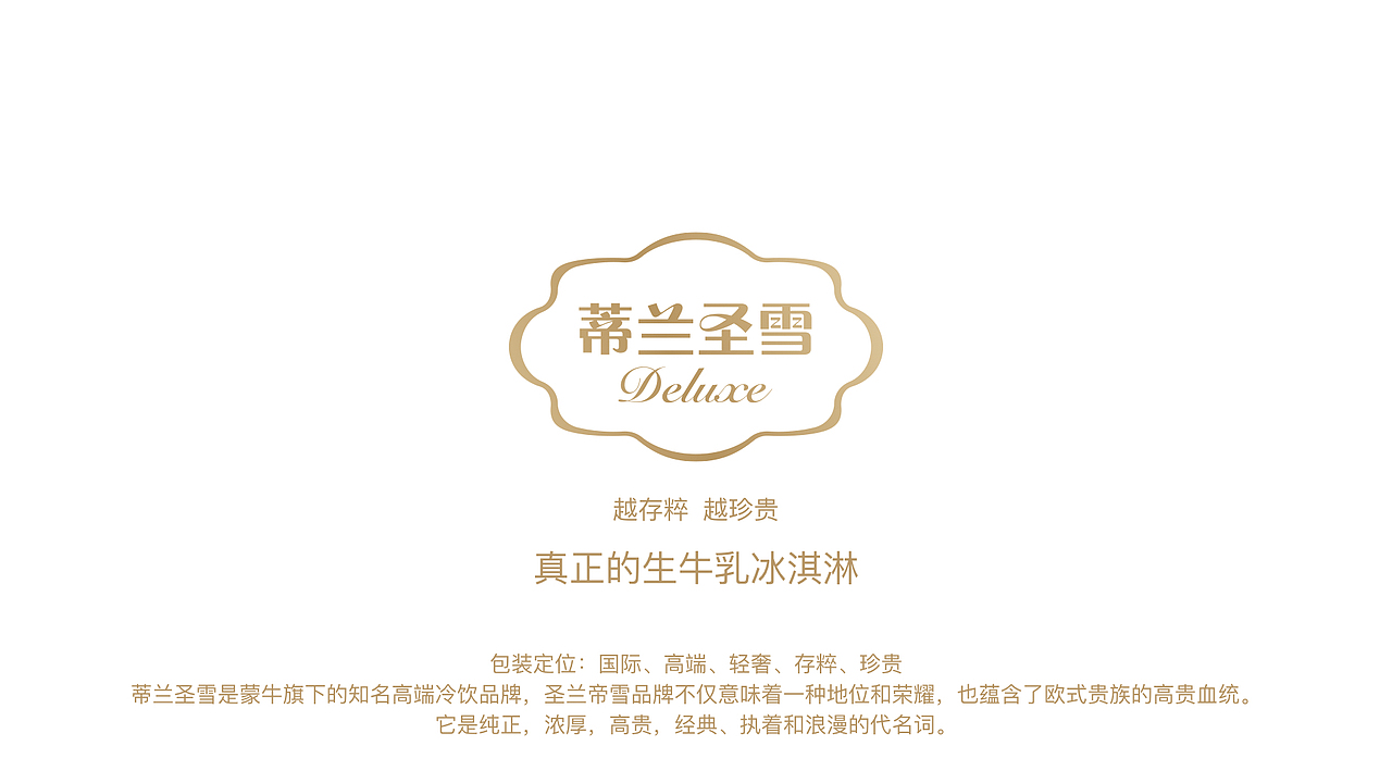 蒙牛×迟贺｜追溯经典 还原本味（图ZMjcxNjM4NzQ0） - 包装 - 站酷设计师Biu00Biu原创素材 - 站酷ZCOOL