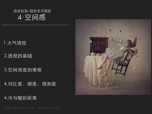 森美创意✿摄影美术 4