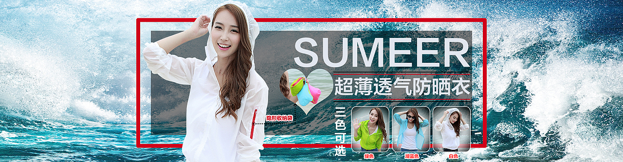 女装首屏海报图