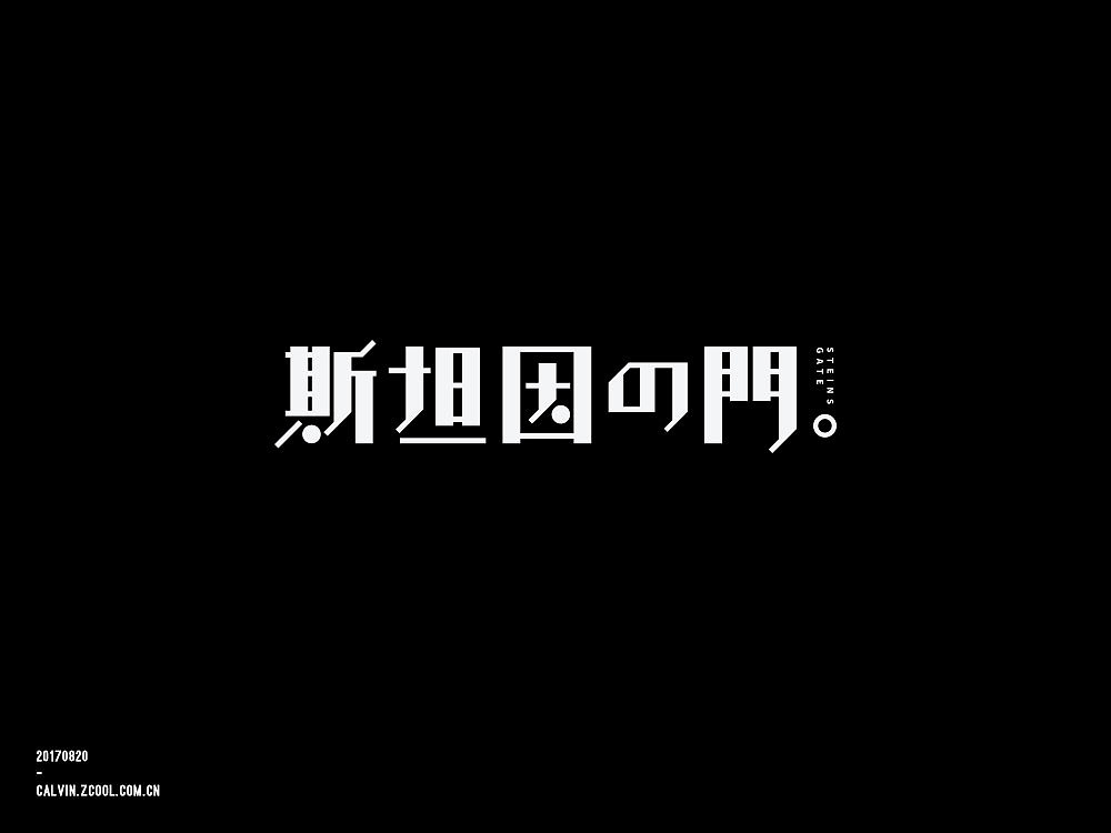 02_字体练习+C4D(图ZOTAyMTEzNjQ=) - 字体/字形 - 站酷设计师超超Chaos原创素材 - 站酷ZCOOL