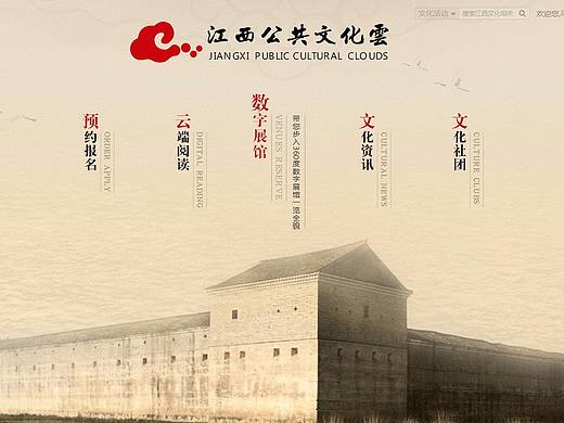 江西文化云