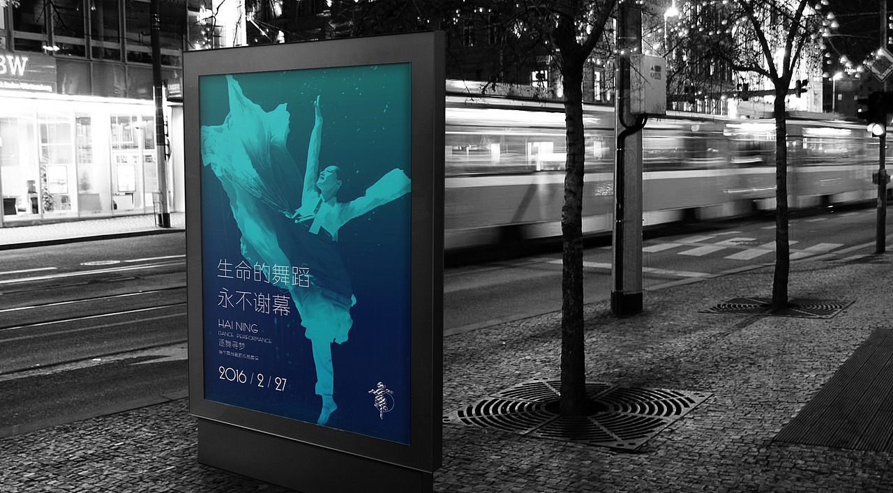 BrandForce丨逐舞寻梦-海宁原创舞蹈展演
