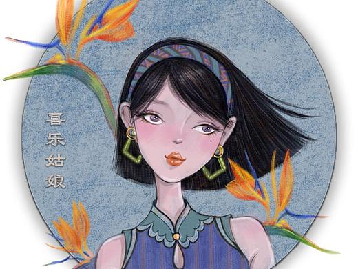 喜乐姑娘的秘密花园