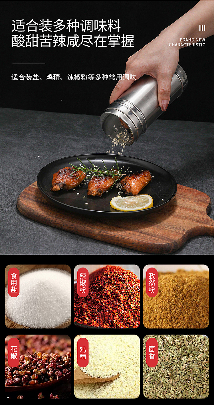 调味罐 拍摄/详情设计