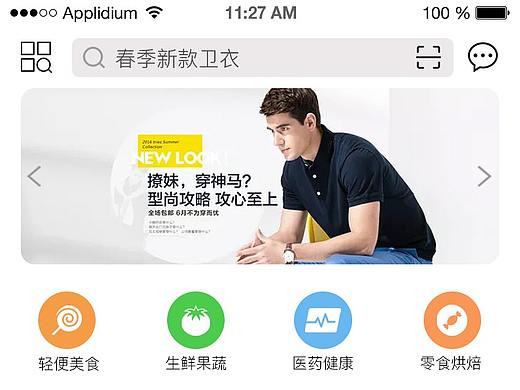 移动端（iPhone）首页、登录界面与个人中心等页面设计