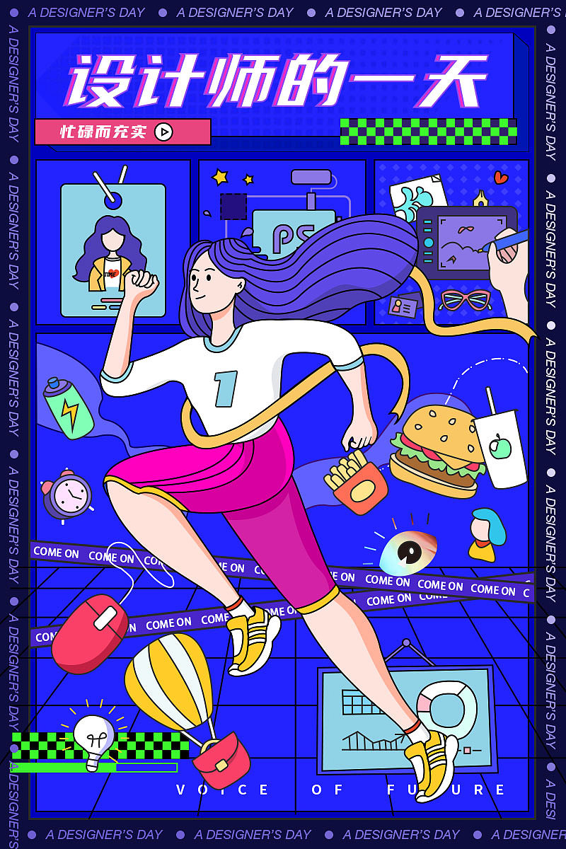 线性插画人物海报-设计师的一天