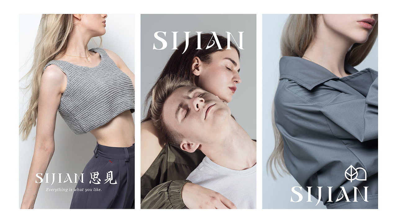 SIJIAN服装品牌丨品牌视觉设计(图ZMjkzNDc2Nzcy) - 品牌 - 站酷设计师北叶Design原创素材 - 站酷ZCOOL