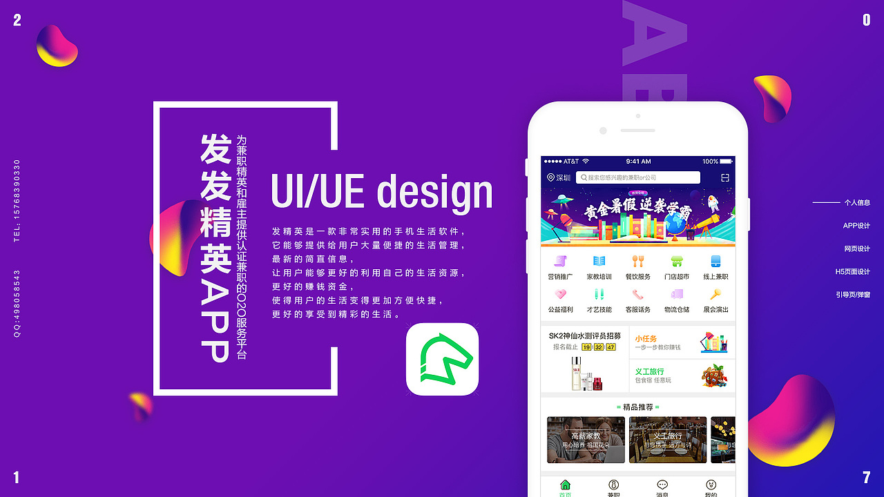 17年作品整理（图ZODg1MTU3MzY=） - APP界面 - 站酷设计师498058543原创素材 - 站酷ZCOOL