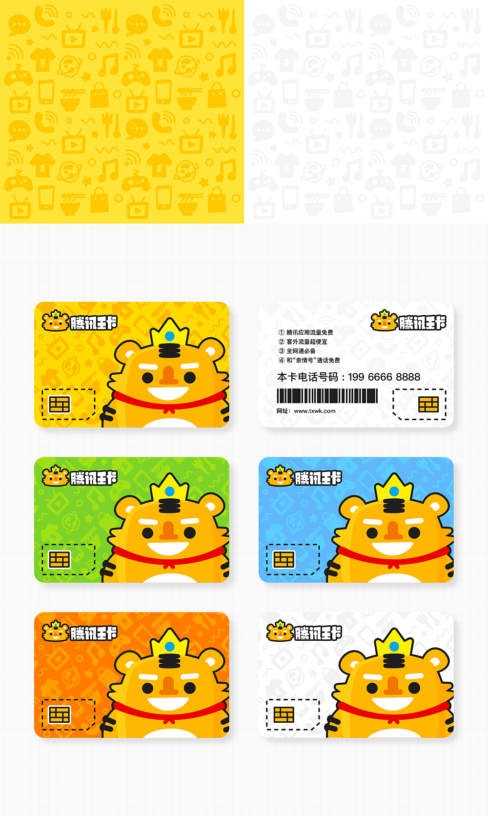 虎小王（图ZMTAzNzM5MTA4） - IP形象 - 站酷设计师大鸟哥666原创素材 - 站酷ZCOOL