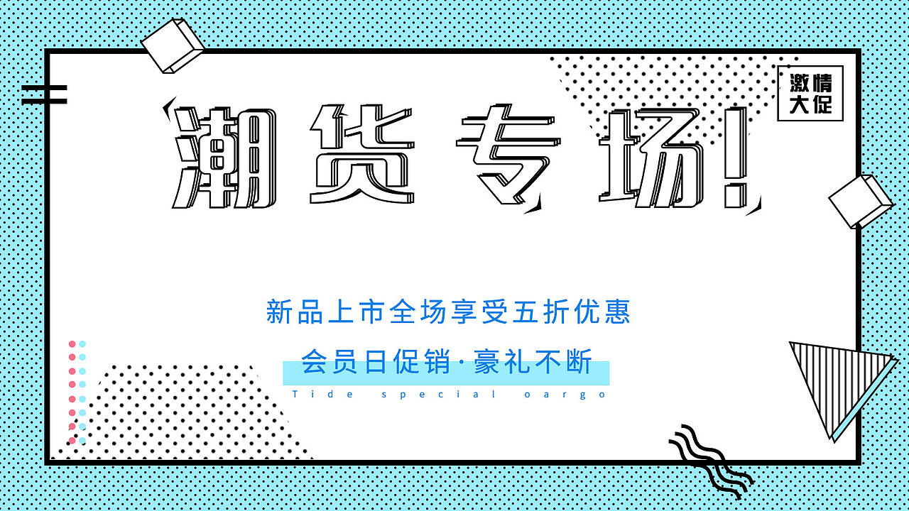 BANNER（圖ZMjEyNTI5NTYw） - 電商 - 站酷設(shè)計(jì)師Dolce莫原創(chuàng)素材 - 站酷ZCOOL