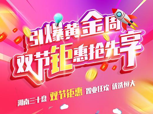 钜惠抢先享