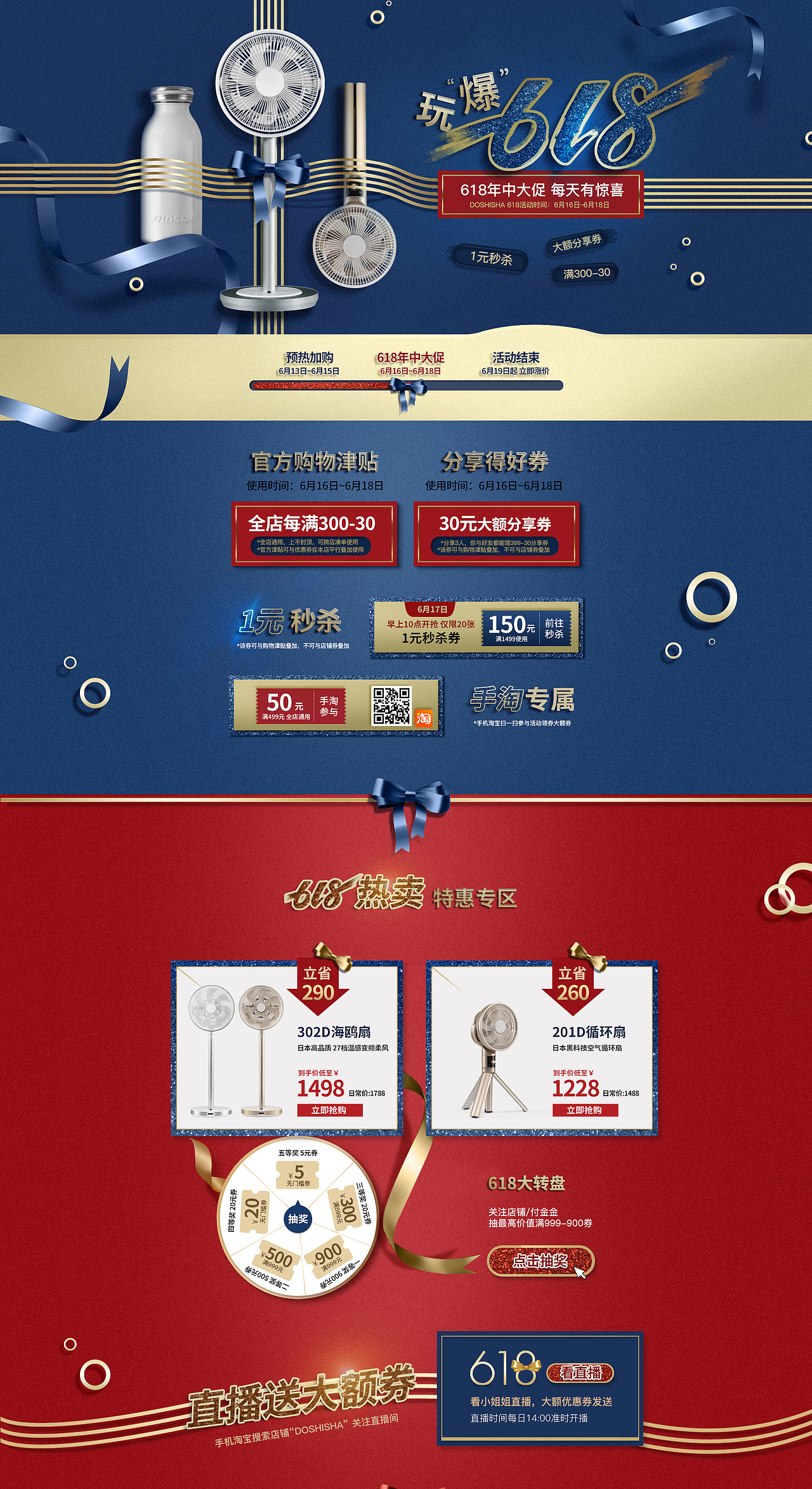 2020年618大促设计（图ZMjQ2NzE5NDcy） - 海报 - 站酷设计师鞋子勰原创素材 - 站酷ZCOOL