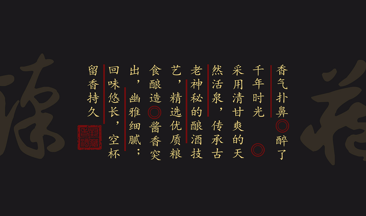 案例/白酒设计/酒瓶设计