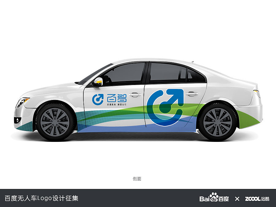 百智无人车（图ZNDkxMjU2MDg=） - Logo - 站酷设计师wmxxy原创素材 - 站酷ZCOOL
