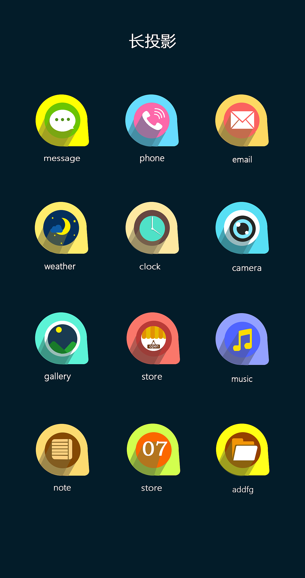 渐变图标、长投影图标、折叠图标（图ZODc4MTM0NTY=） - Logo - 站酷设计师余果儿原创素材 - 站酷ZCOOL