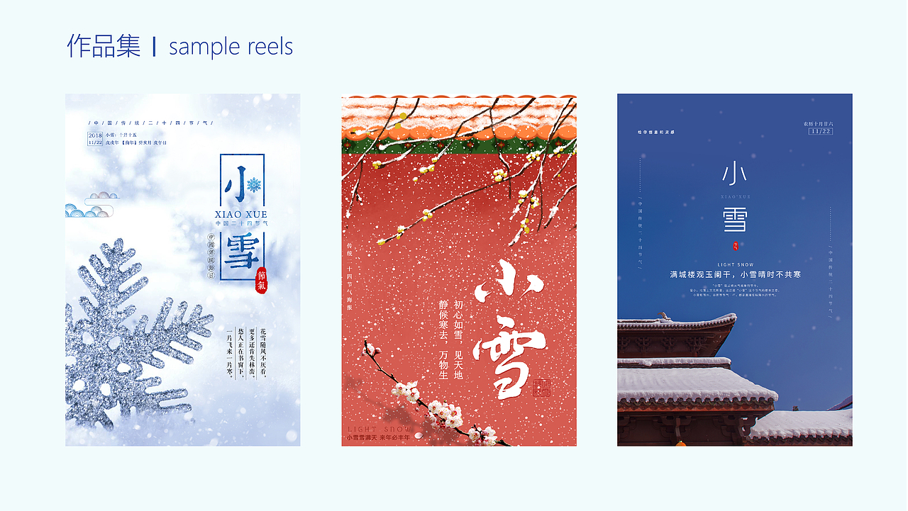 作品集（图ZMTg4NzA1MDg4） - PPT/Keynote - 站酷设计师喂喂哇哇原创素材 - 站酷ZCOOL