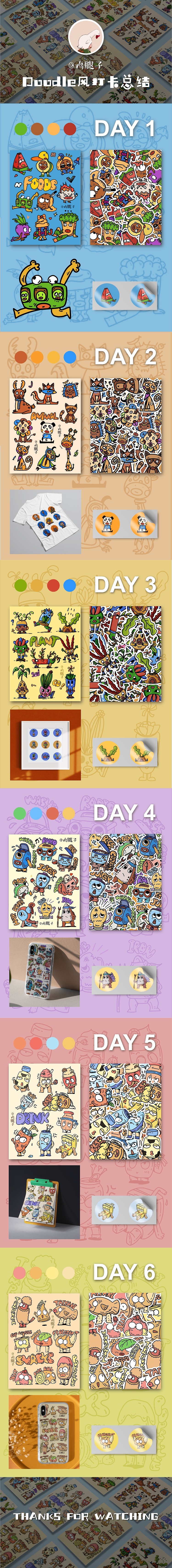 doodle风格元素插画总结（图ZMjQxNTI4NTgw） - 商业插画 - 站酷设计师你帅气的鸡大腿原创素材 - 站酷ZCOOL
