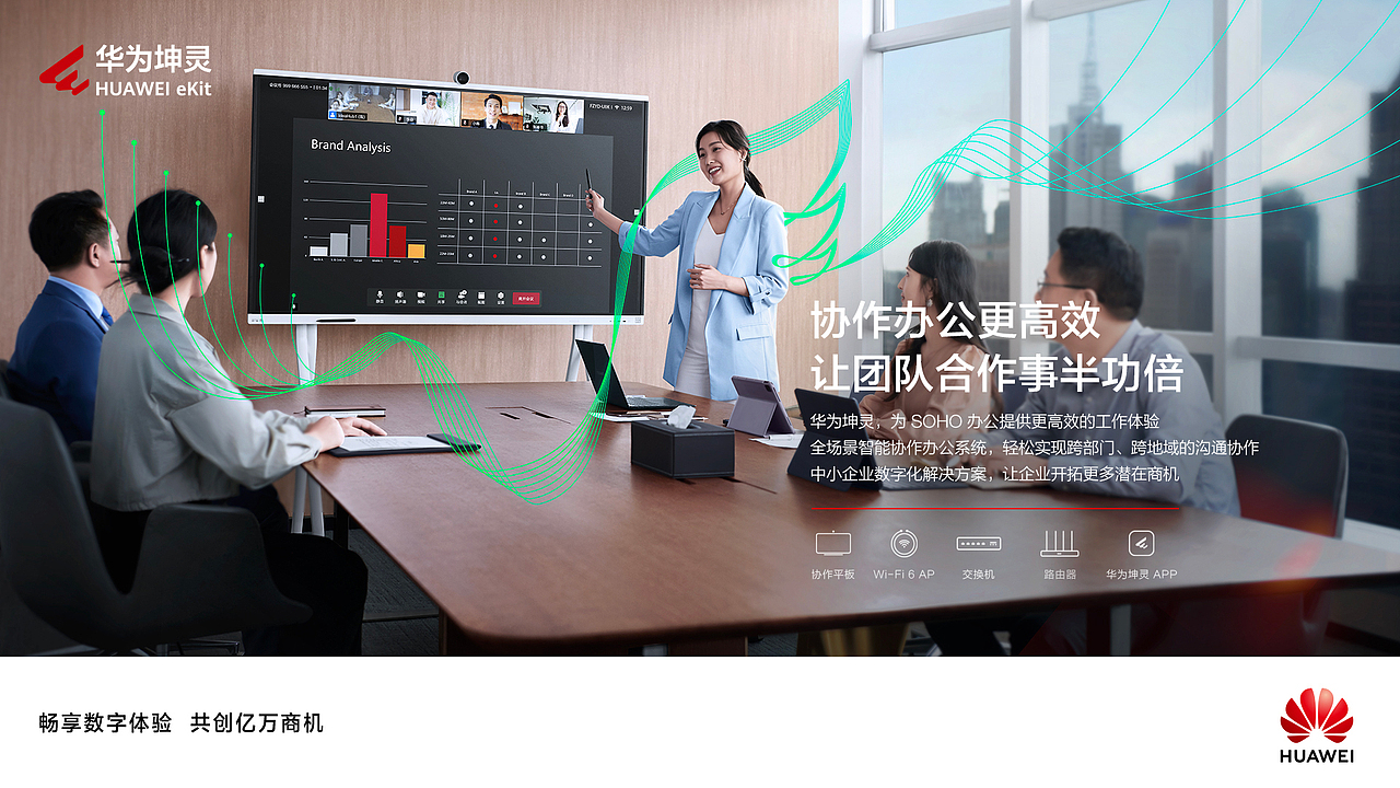 华为 坤灵 平面广告拍摄