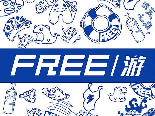 FREE游-游泳培训品牌包装